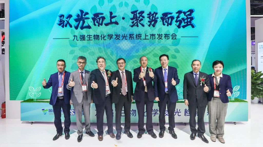 品巴渝文化，展九強(qiáng)風(fēng)采 | 九強(qiáng)生物2024CACLP圓滿收官