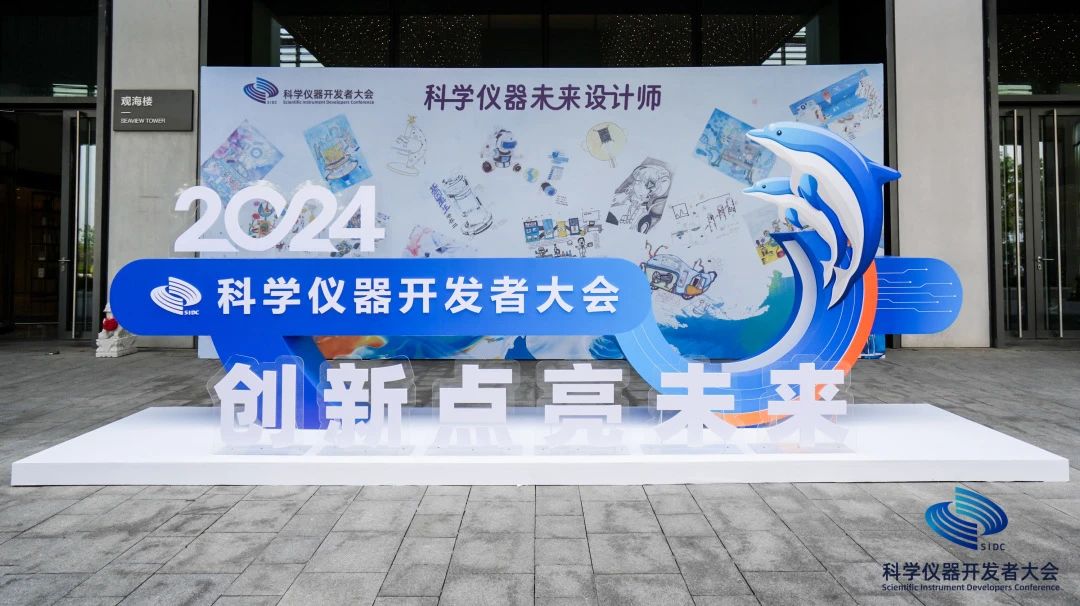 2024科學(xué)儀器開(kāi)發(fā)者大會(huì) “臨床檢測(cè)儀器開(kāi)發(fā)及應(yīng)用需求論壇”專題論壇成功舉辦！