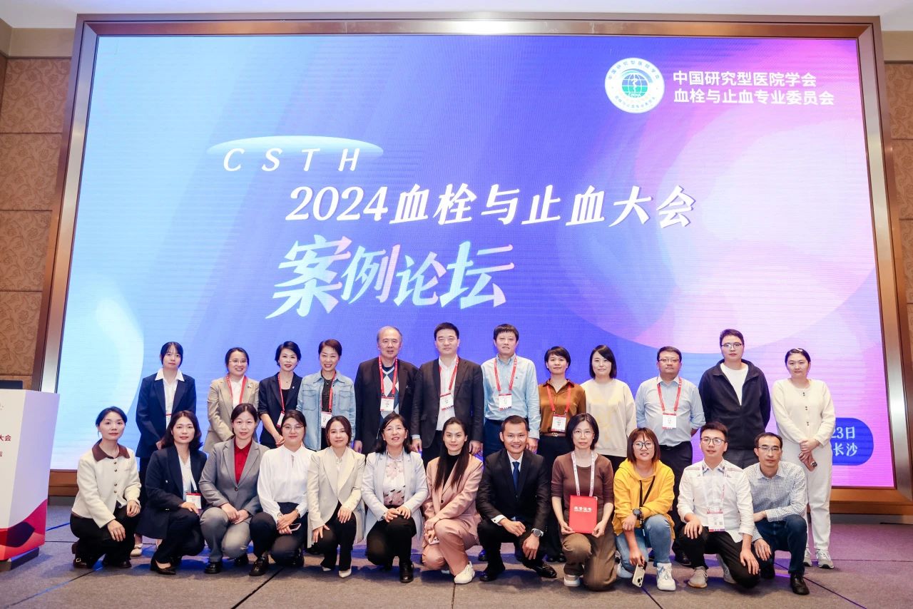 凝血交鋒！血栓與止血案例論壇圓滿落幕！